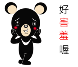 Taiwan treasure treasure black bear sticker #13585678