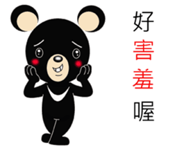 Taiwan treasure treasure black bear sticker #13585678