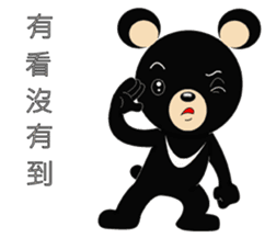 Taiwan treasure treasure black bear sticker #13585679
