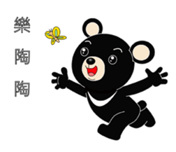Taiwan treasure treasure black bear sticker #13585682
