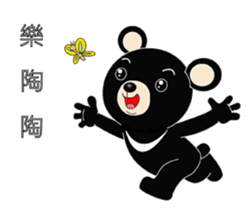 Taiwan treasure treasure black bear sticker #13585682