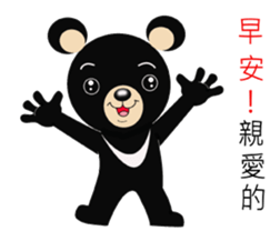 Taiwan treasure treasure black bear sticker #13585684