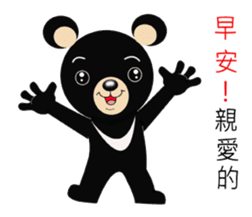 Taiwan treasure treasure black bear sticker #13585684