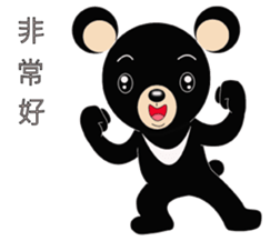 Taiwan treasure treasure black bear sticker #13585687