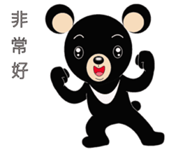 Taiwan treasure treasure black bear sticker #13585687