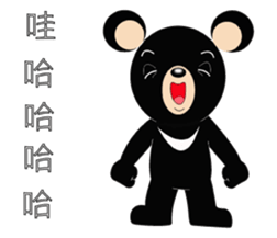 Taiwan treasure treasure black bear sticker #13585688