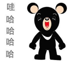 Taiwan treasure treasure black bear sticker #13585688