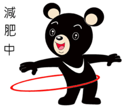 Taiwan treasure treasure black bear sticker #13585691