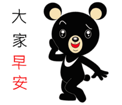 Taiwan treasure treasure black bear sticker #13585694