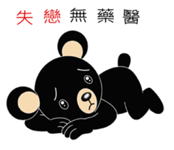 Taiwan treasure treasure black bear sticker #13585700