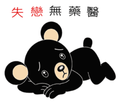 Taiwan treasure treasure black bear sticker #13585700