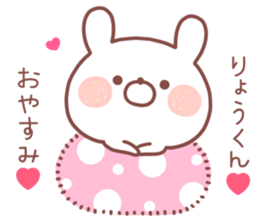 RYOKUN STICKER sticker #13585871