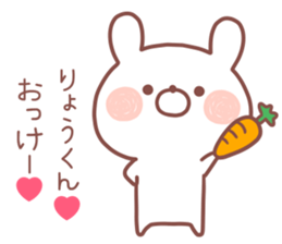 RYOKUN STICKER sticker #13585872