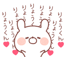 RYOKUN STICKER sticker #13585873