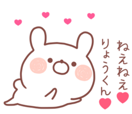RYOKUN STICKER sticker #13585874
