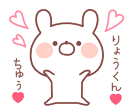 RYOKUN STICKER sticker #13585875