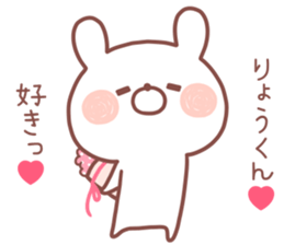 RYOKUN STICKER sticker #13585876