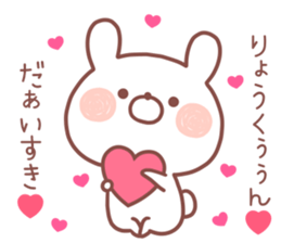 RYOKUN STICKER sticker #13585877