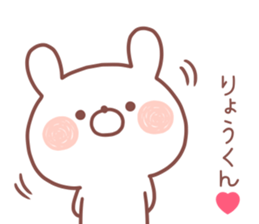RYOKUN STICKER sticker #13585878