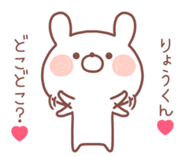 RYOKUN STICKER sticker #13585881