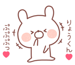 RYOKUN STICKER sticker #13585883