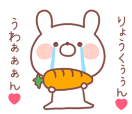 RYOKUN STICKER sticker #13585884