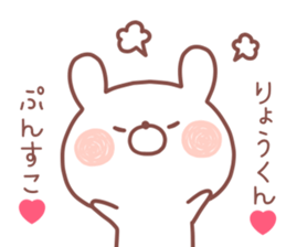 RYOKUN STICKER sticker #13585885