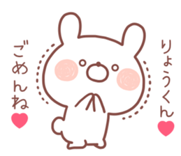 RYOKUN STICKER sticker #13585887