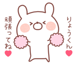 RYOKUN STICKER sticker #13585888