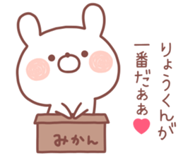 RYOKUN STICKER sticker #13585889