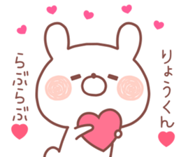 RYOKUN STICKER sticker #13585893