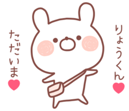 RYOKUN STICKER sticker #13585894