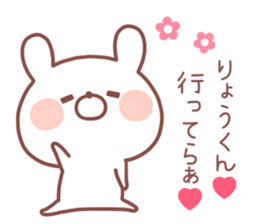 RYOKUN STICKER sticker #13585896