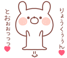 RYOKUN STICKER sticker #13585897