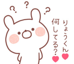 RYOKUN STICKER sticker #13585898