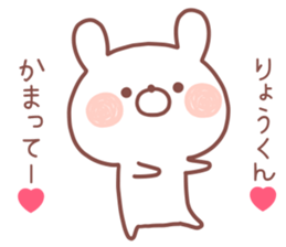 RYOKUN STICKER sticker #13585899