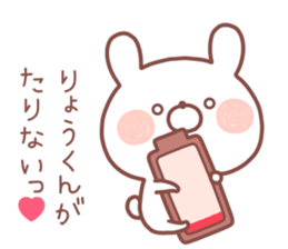 RYOKUN STICKER sticker #13585900