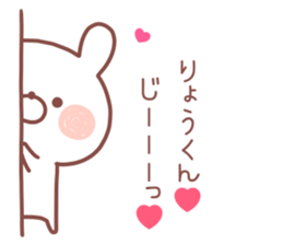 RYOKUN STICKER sticker #13585902