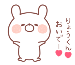RYOKUN STICKER sticker #13585904