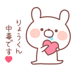 RYOKUN STICKER sticker #13585905