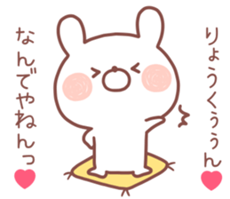 RYOKUN STICKER sticker #13585906
