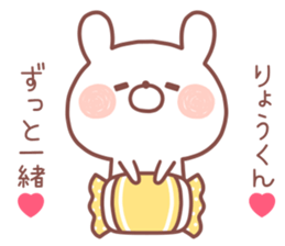 RYOKUN STICKER sticker #13585909