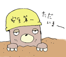 Healing Mole sticker #13586012