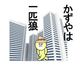 sticker for KAZUYA sticker #13586042