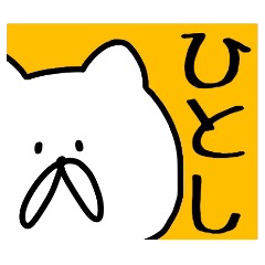 Easy-to-use Hitoshi Sticker