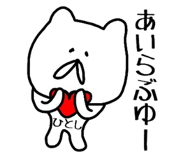 Easy-to-use Hitoshi Sticker sticker #13586335