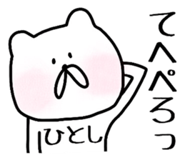 Easy-to-use Hitoshi Sticker sticker #13586336