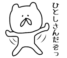 Easy-to-use Hitoshi Sticker sticker #13586337