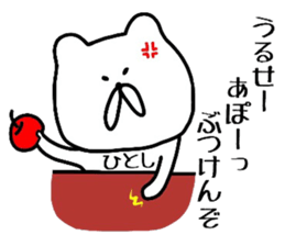 Easy-to-use Hitoshi Sticker sticker #13586340