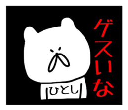 Easy-to-use Hitoshi Sticker sticker #13586341